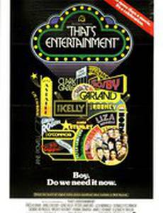 Вот это развлечение!