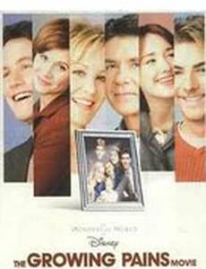 Растущая боль