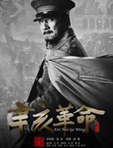 Падение последней империи