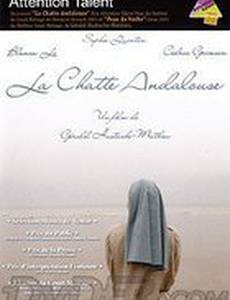 Андалузская кошка