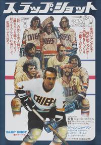 Постер Удар по воротам