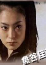 Канаэ Уотани фото