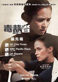 Постер Убийца (Сикарио)