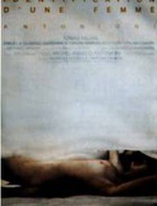 Идентификация женщины