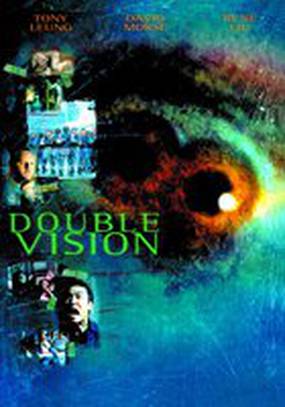 Двойное видение