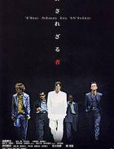 Человек в белом