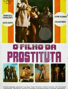 Сын проститутки