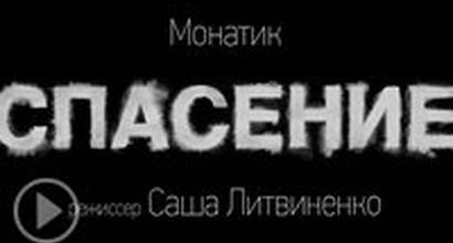 Промо-ролик