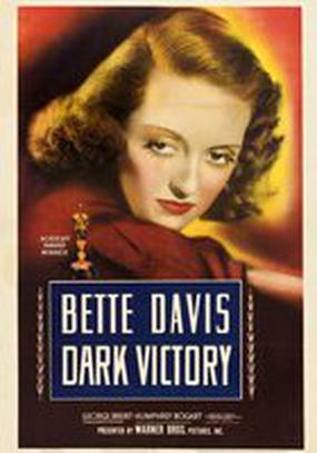 Победить темноту