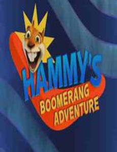 Хэмми: История с бумерангом (видео)