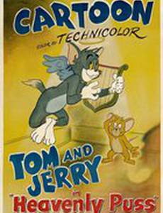 Как попасть в рай