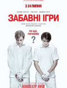 Забавные игры