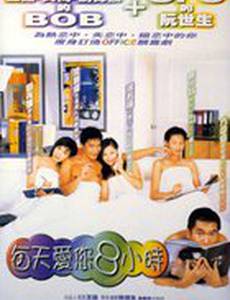 К тебе или ко мне?