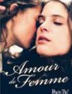 Женская любовь