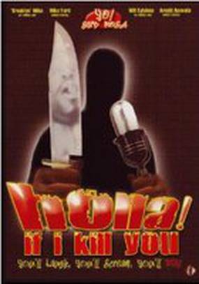 Кричи, если я убью тебя (видео)