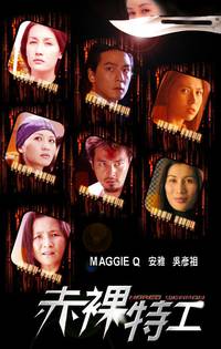 Постер Обнаженное оружие