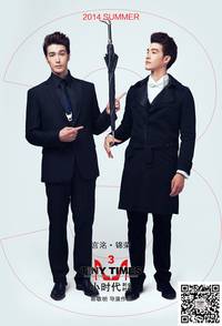 Постер Маленькие времена 3