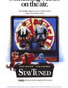 Оставайтесь с нами