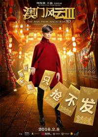 Постер Из Вегаса в Макао 3