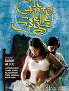 Пение невест