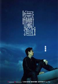 Постер Двойная рокировка