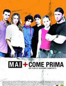 Никогда не будет, как раньше