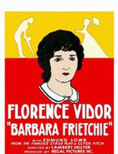 Барбара Фричи