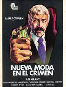 Междоусобный проект