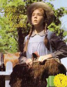 Энн из Зеленых крыш