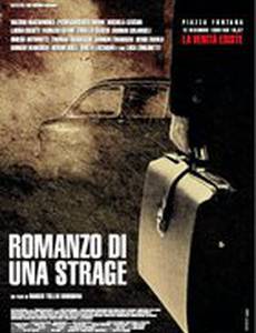 Роман о бойне