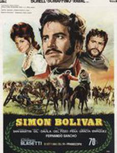 Симон Боливар