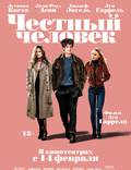Постер из фильма "Честный человек" - 1
