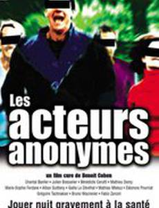Les acteurs anonymes