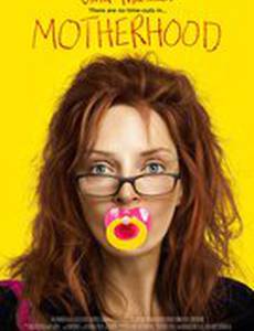 Материнство