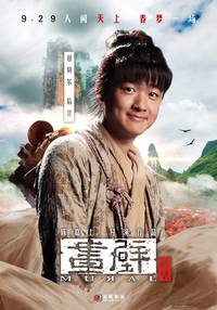 Постер Фреска