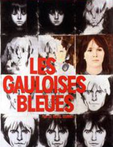 Легкие «Голуаз»