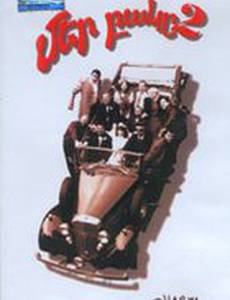 Наш двор 2 (видео)