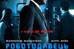 Работодатель