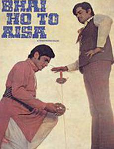 Рам и Бхарат