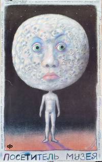 Постер Посетитель музея