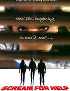 Крик о помощи