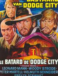 Безбожная четверка