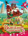 Постер из фильма "Иван Царевич и Серый Волк 3" - 1