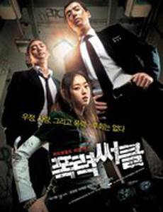 Верховный гангстер