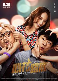 Постер Лучшие друзья