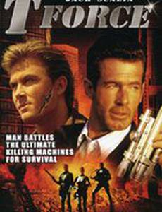 Подразделение «Т»