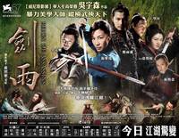 Постер Власть убийц