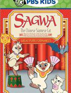 Sagwa, the Chinese Siamese Cat