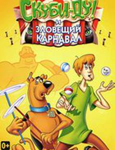 Шоу Ричи Рича и Скуби-Ду