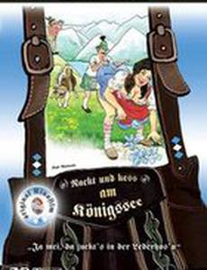 Голые и наглые на Кёнигзее